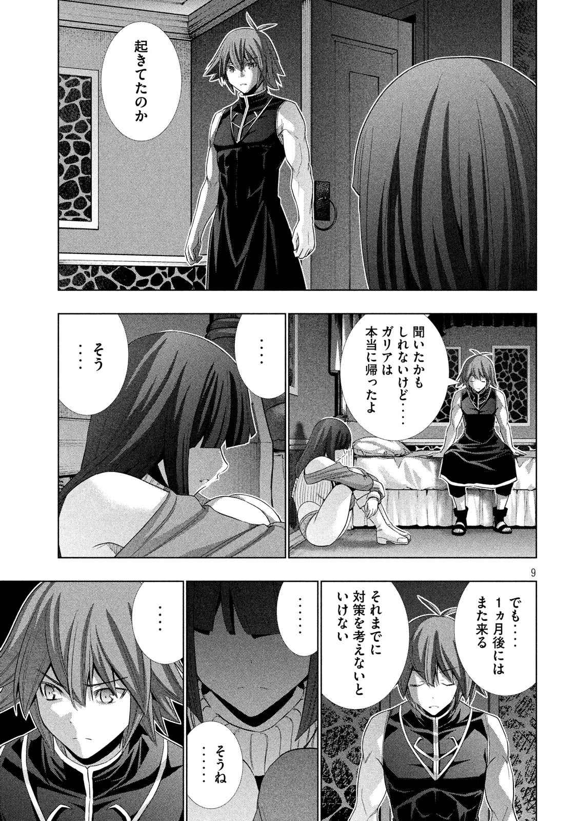 パラレルパラダイス Chap 77 - Next Chap 78