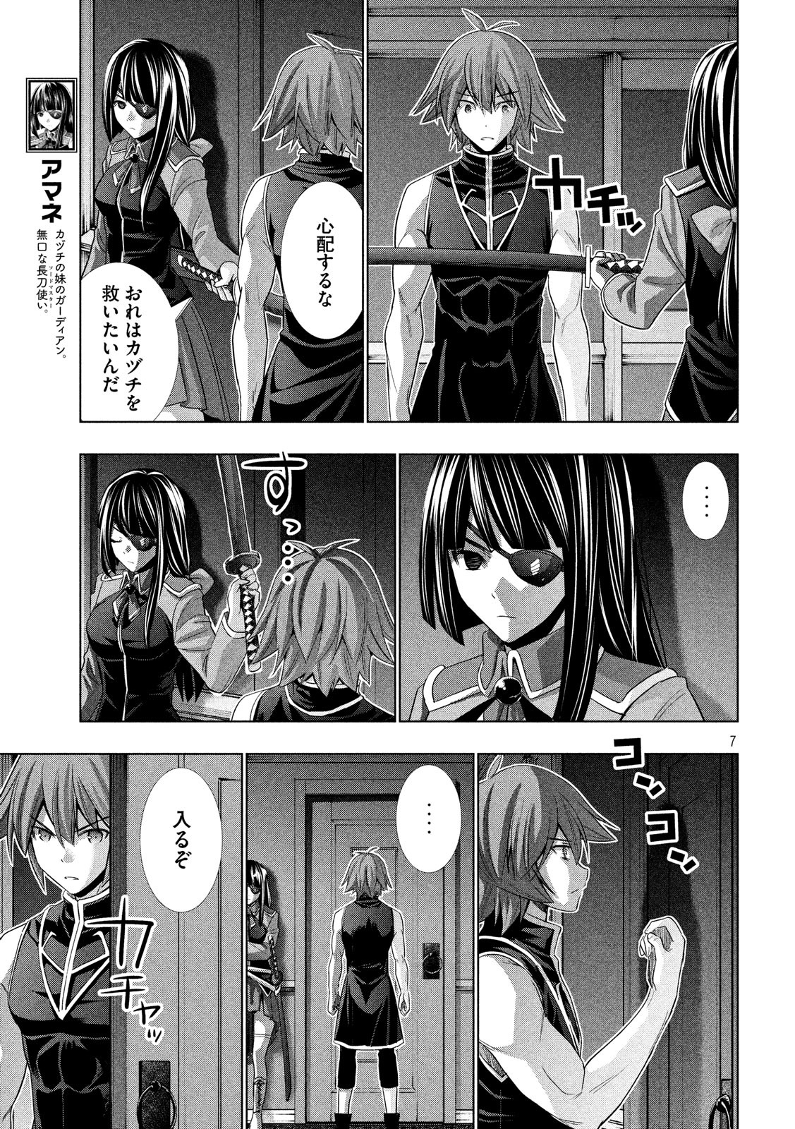 パラレルパラダイス Chap 77 - Next Chap 78