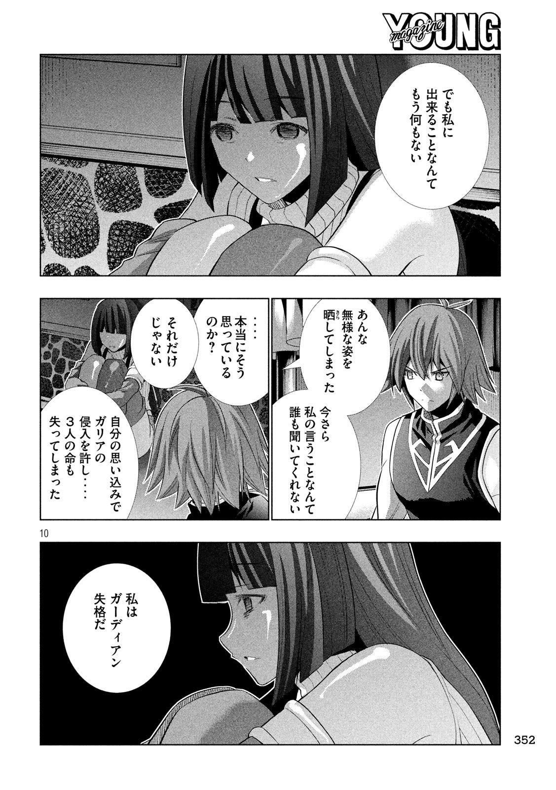 パラレルパラダイス Chap 77 - Next Chap 78