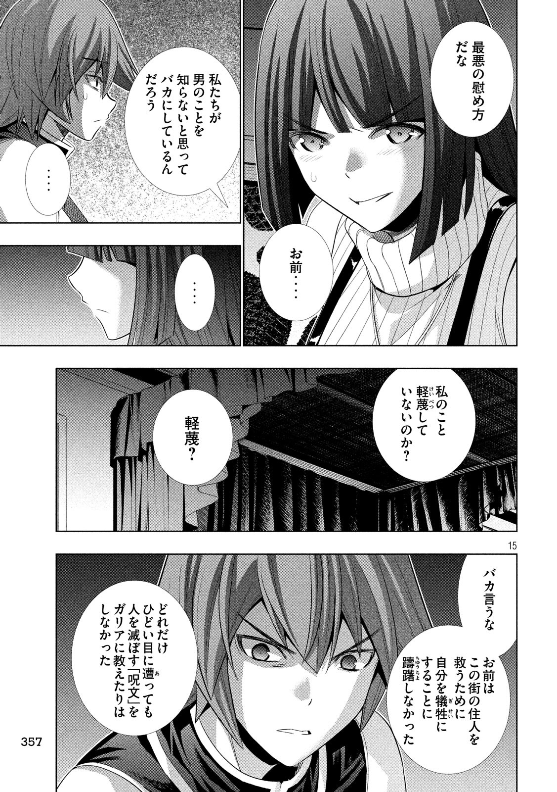 パラレルパラダイス Chap 77 - Next Chap 78