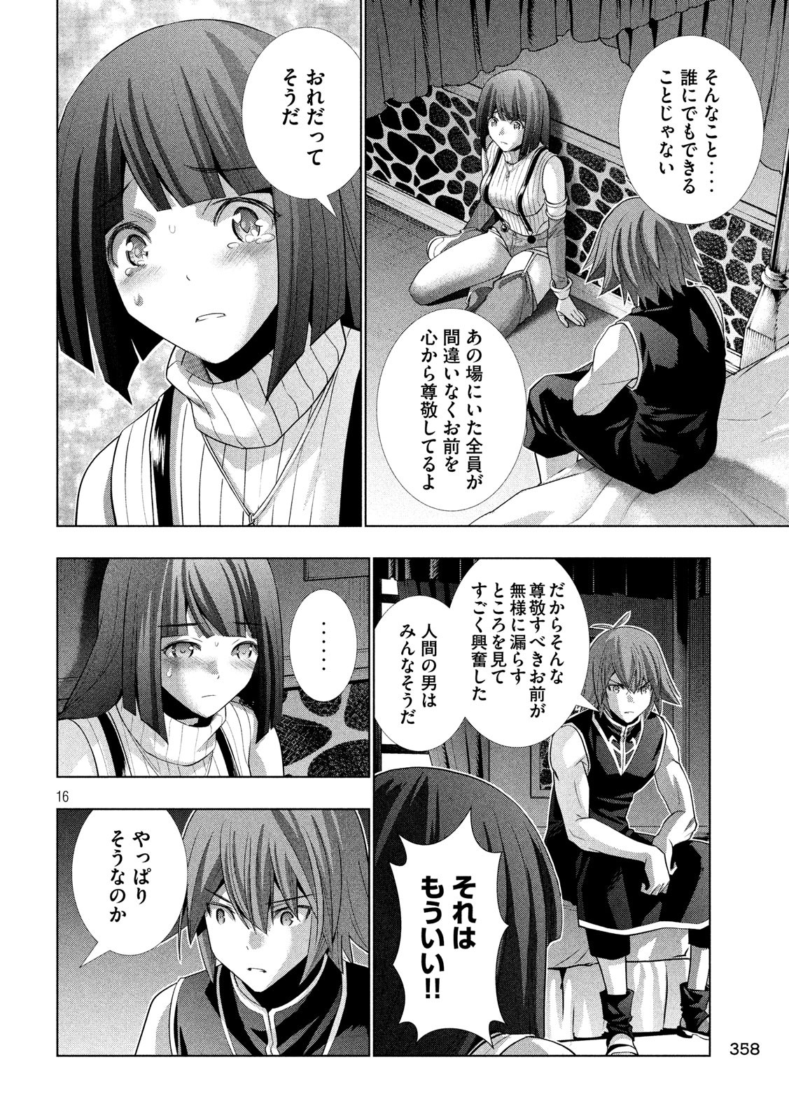 パラレルパラダイス Chap 77 - Next Chap 78