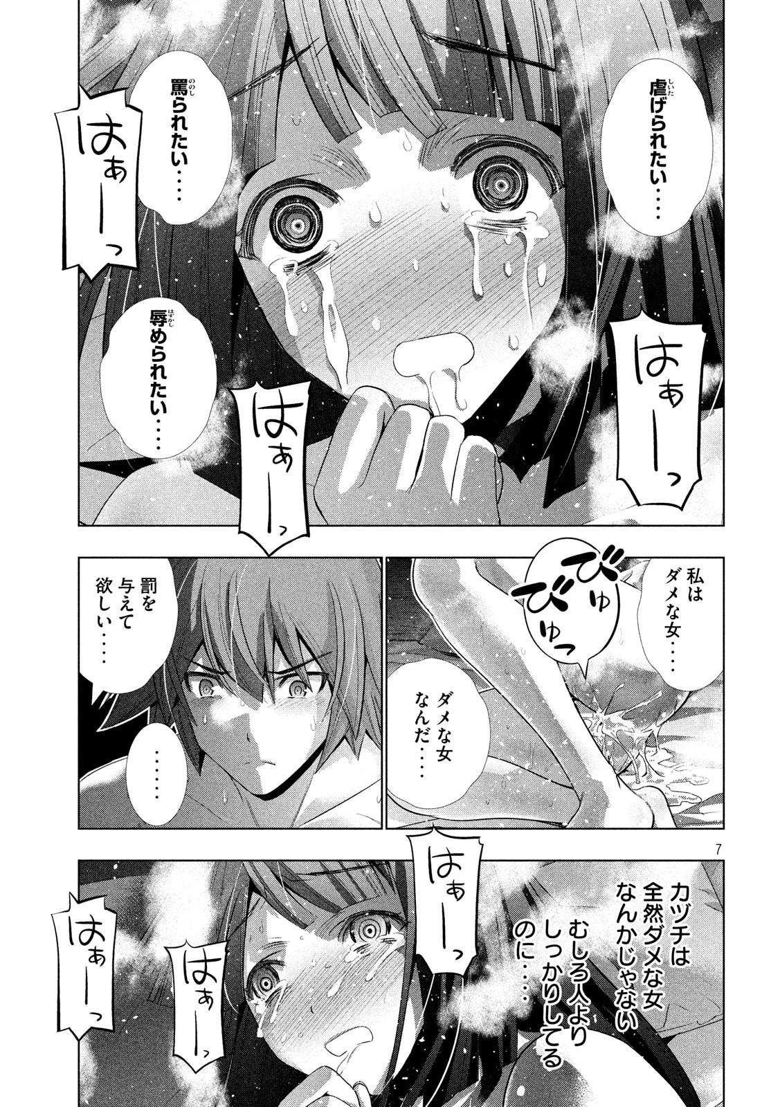 パラレルパラダイス Chap 78 - Next Chap 79