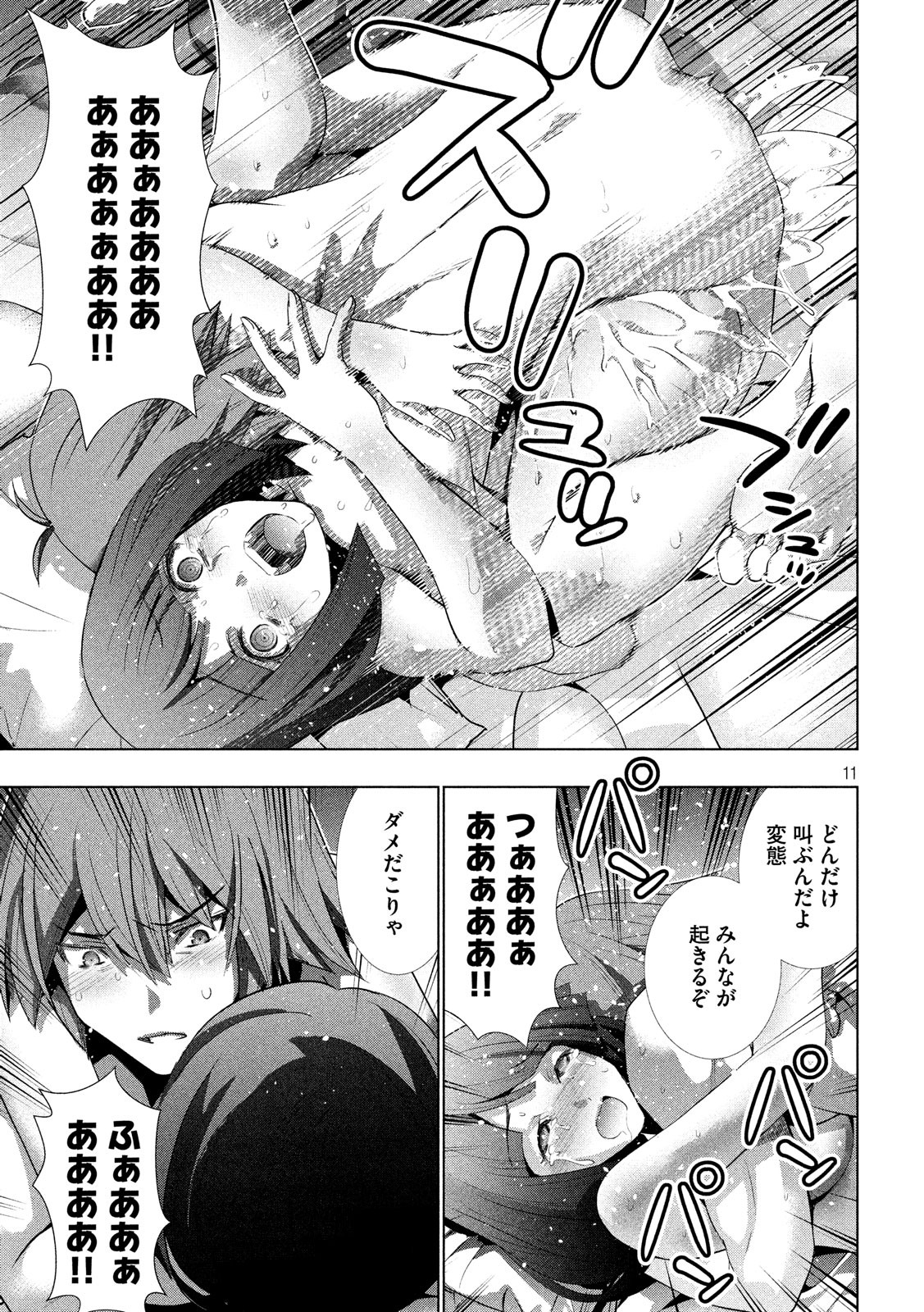パラレルパラダイス Chap 78 - Next Chap 79