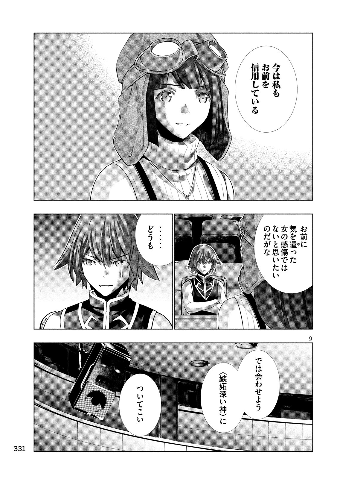 パラレルパラダイス Chap 79 - Next Chap 80