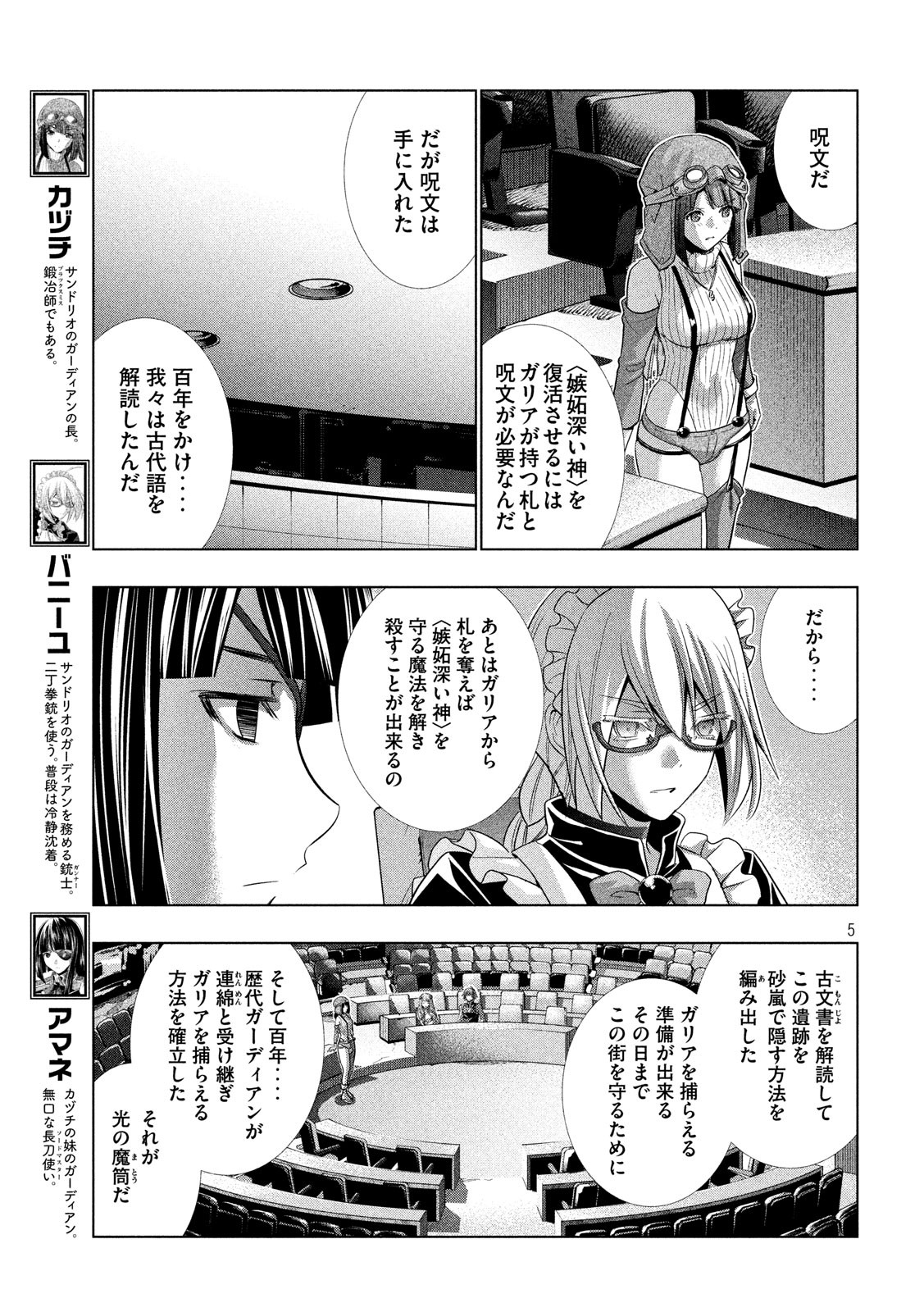 パラレルパラダイス Chap 79 - Next Chap 80