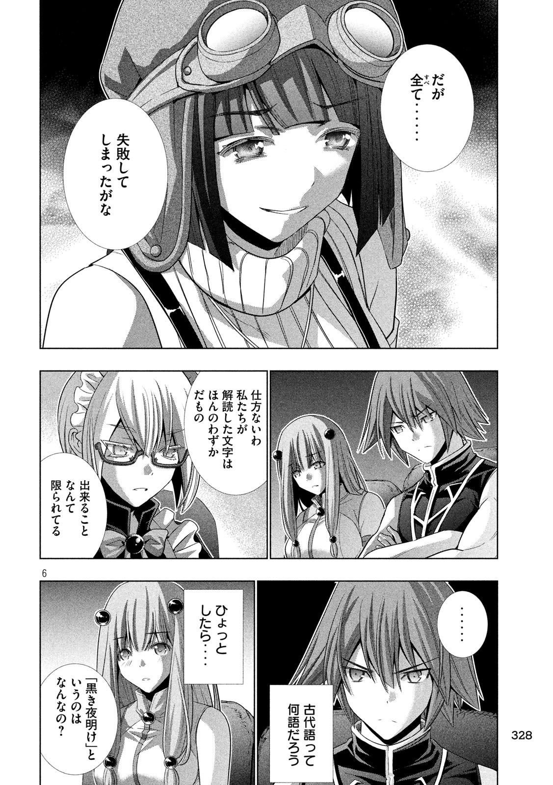 パラレルパラダイス Chap 79 - Next Chap 80