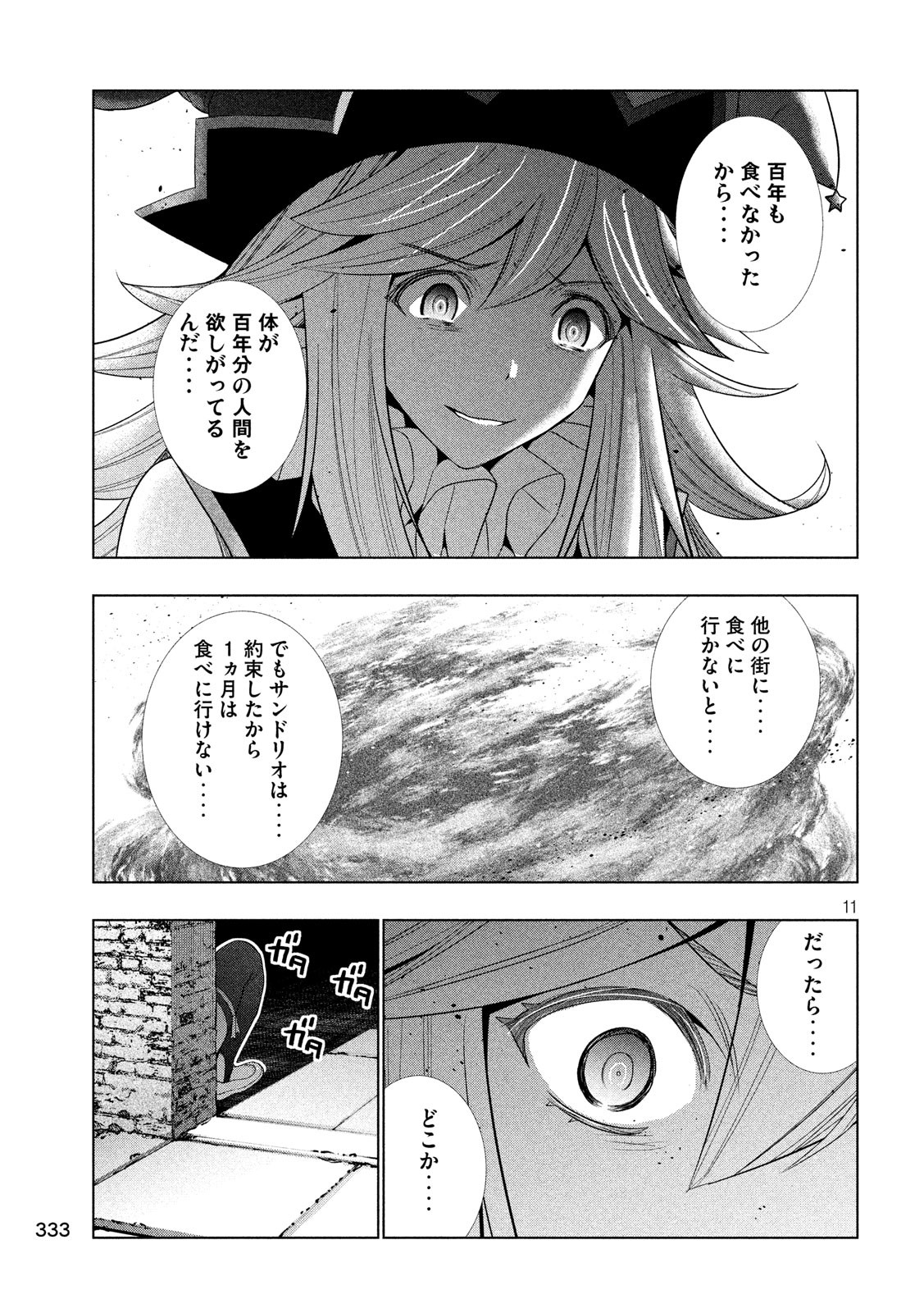 パラレルパラダイス Chap 79 - Next Chap 80