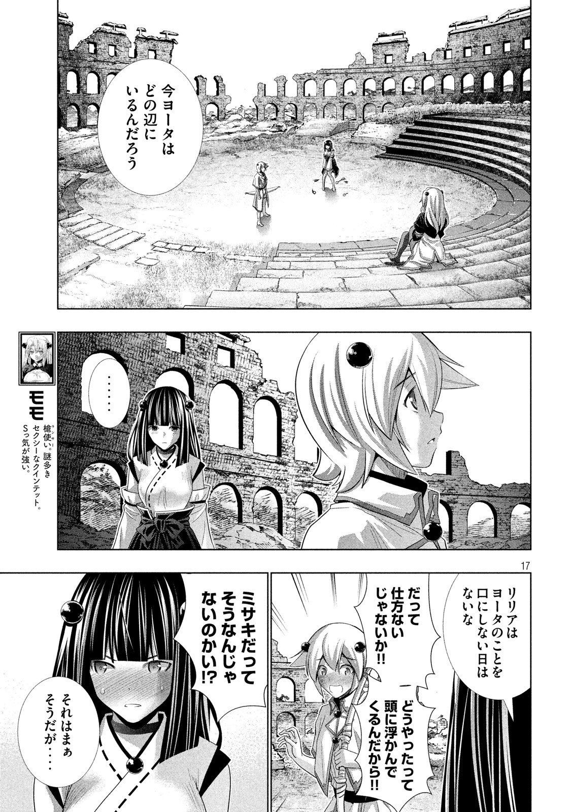 パラレルパラダイス Chap 79 - Next Chap 80