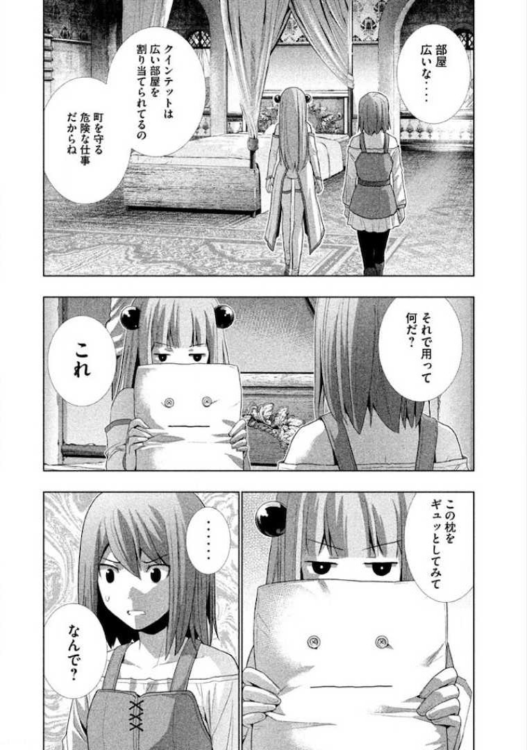 パラレルパラダイス Chap 8 - Next Chap 9