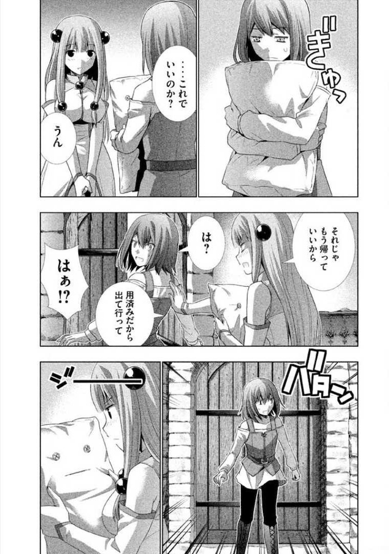 パラレルパラダイス Chap 8 - Next Chap 9