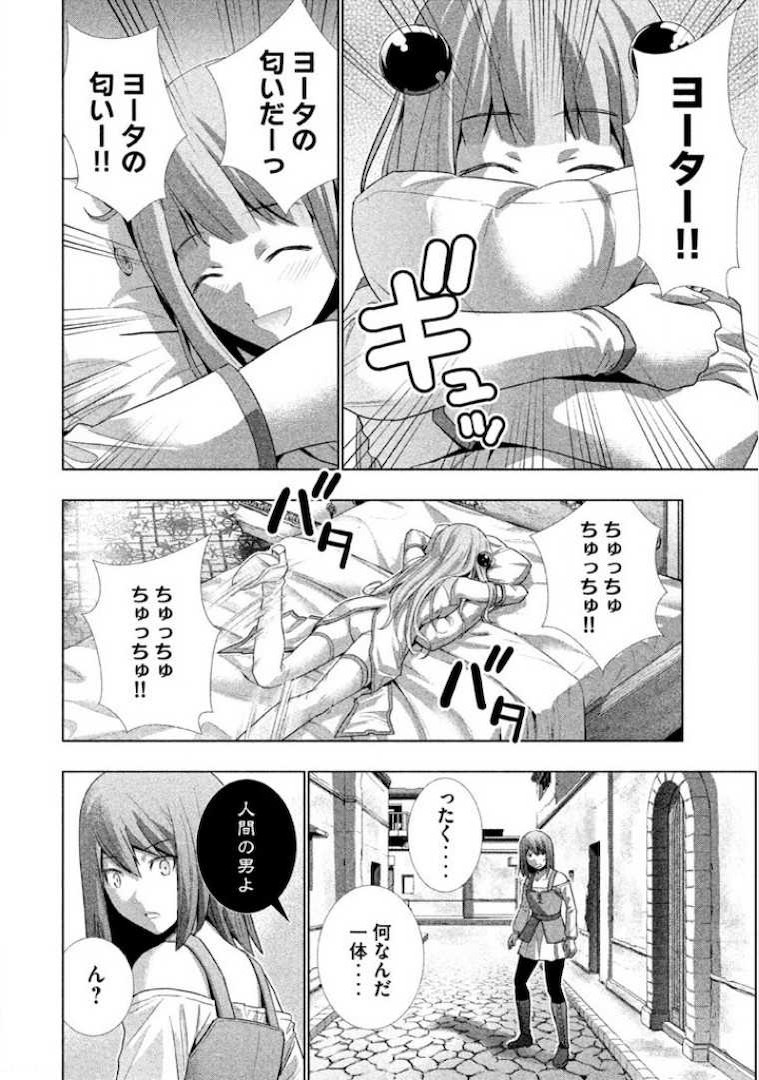 パラレルパラダイス Chap 8 - Next Chap 9