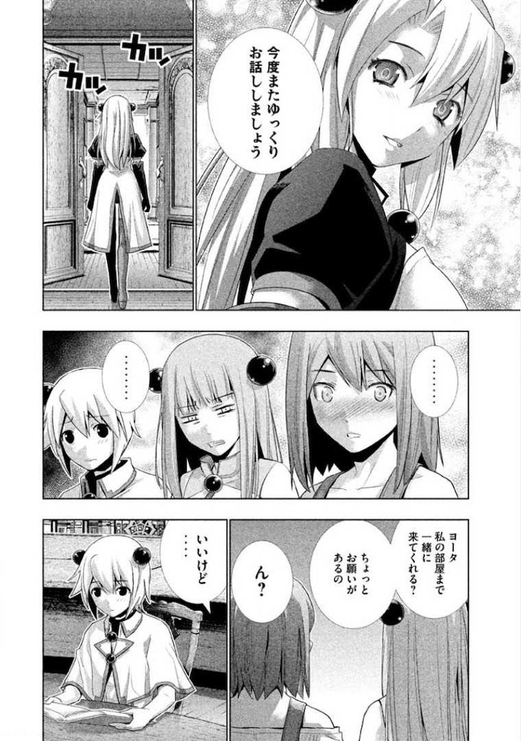 パラレルパラダイス Chap 8 - Next Chap 9