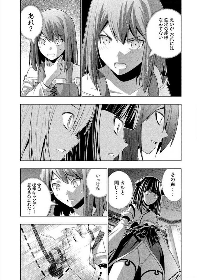 パラレルパラダイス Chap 8 - Next Chap 9