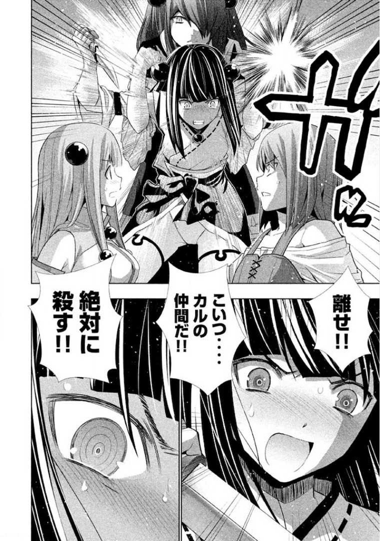 パラレルパラダイス Chap 8 - Next Chap 9