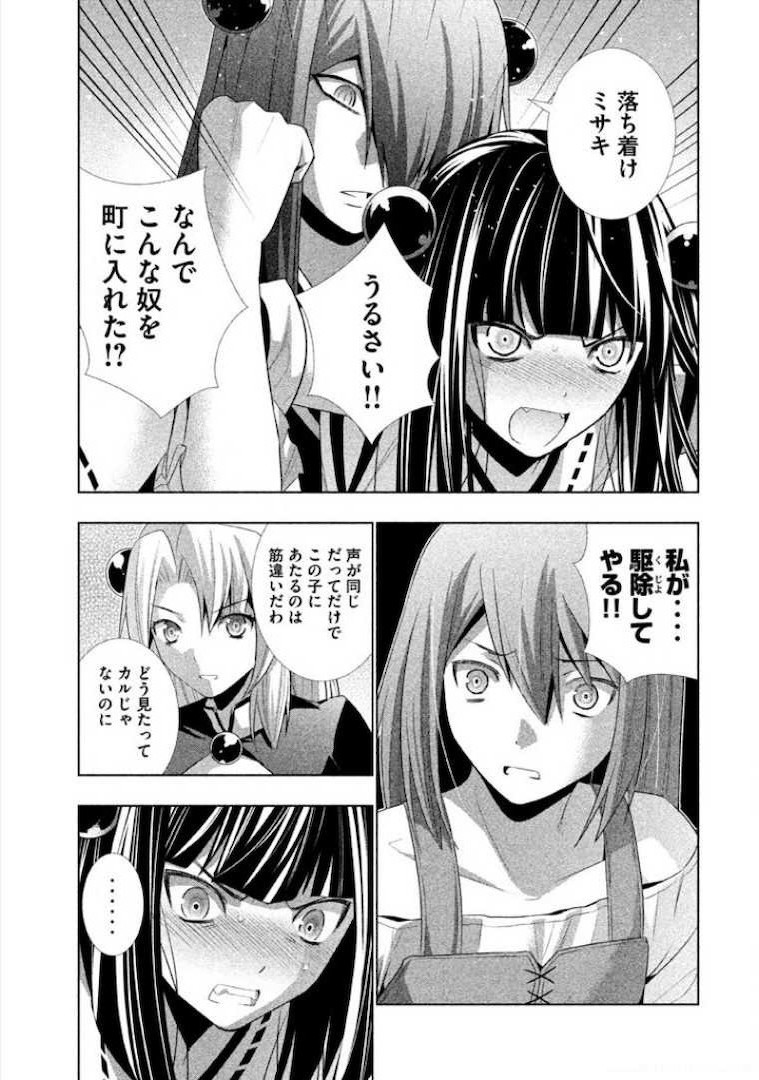 パラレルパラダイス Chap 8 - Next Chap 9