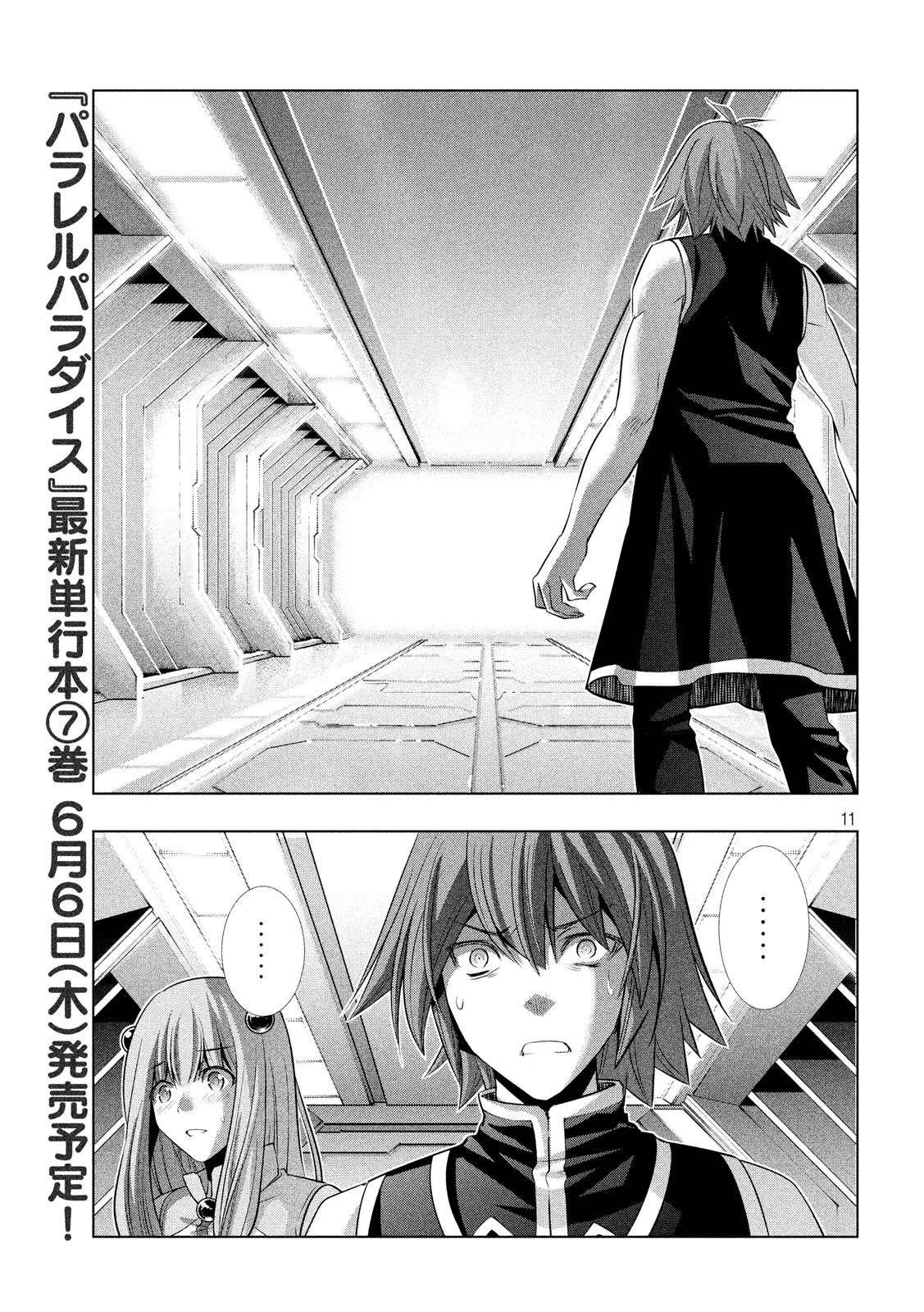 パラレルパラダイス Chap 80 - Next Chap 81