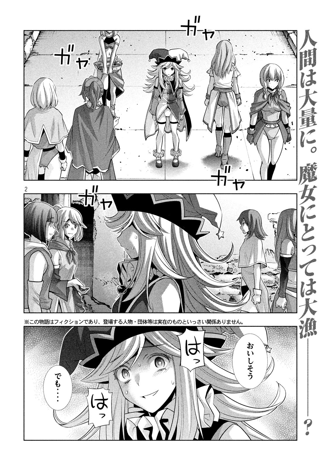 パラレルパラダイス Chap 80 - Next Chap 81