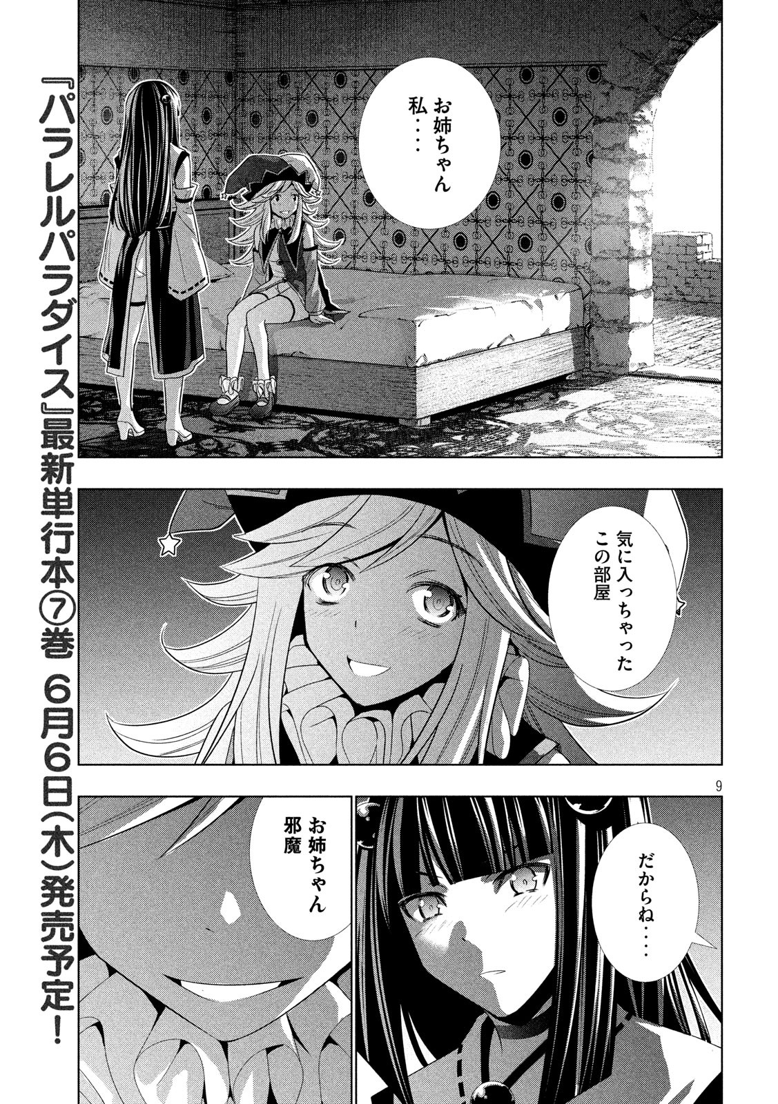 パラレルパラダイス Chap 81 - Next Chap 82