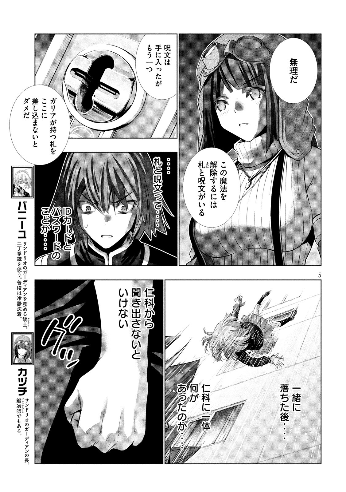 パラレルパラダイス Chap 81 - Next Chap 82