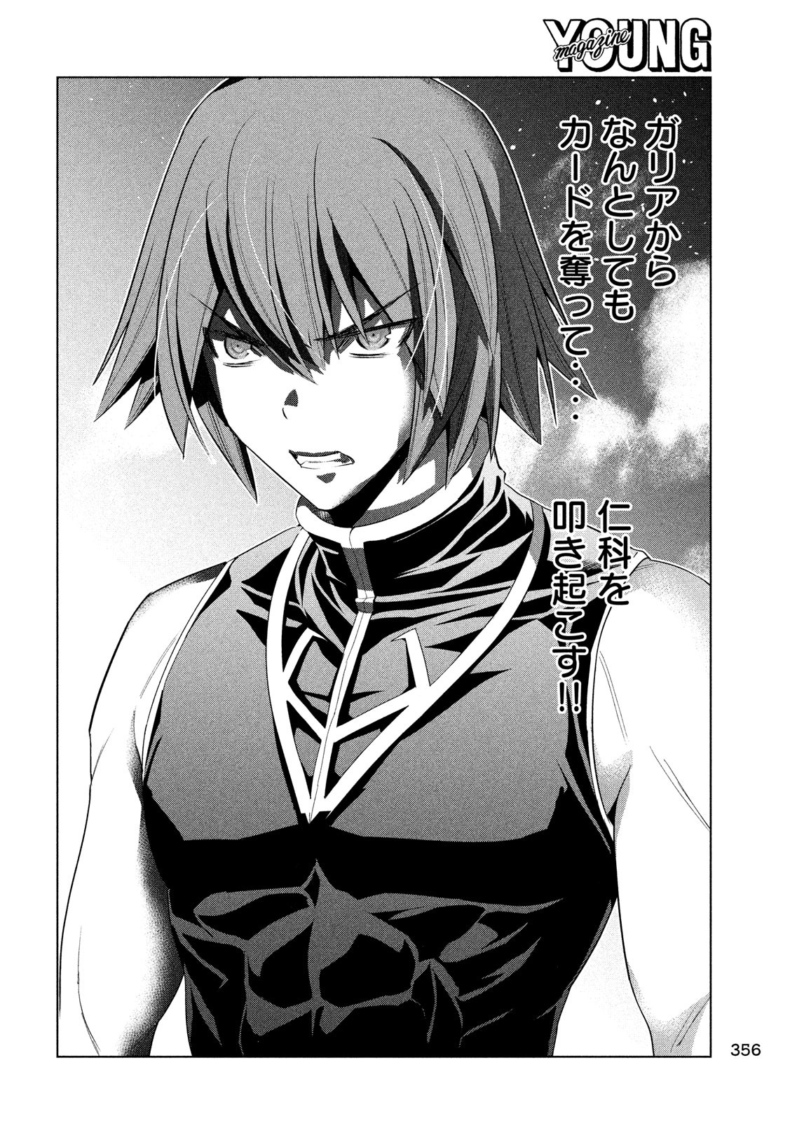 パラレルパラダイス Chap 81 - Next Chap 82