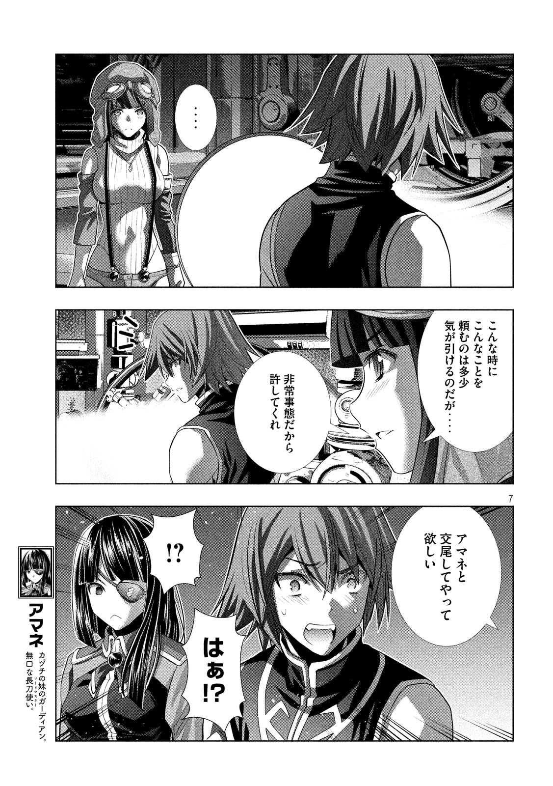 パラレルパラダイス Chap 81 - Next Chap 82
