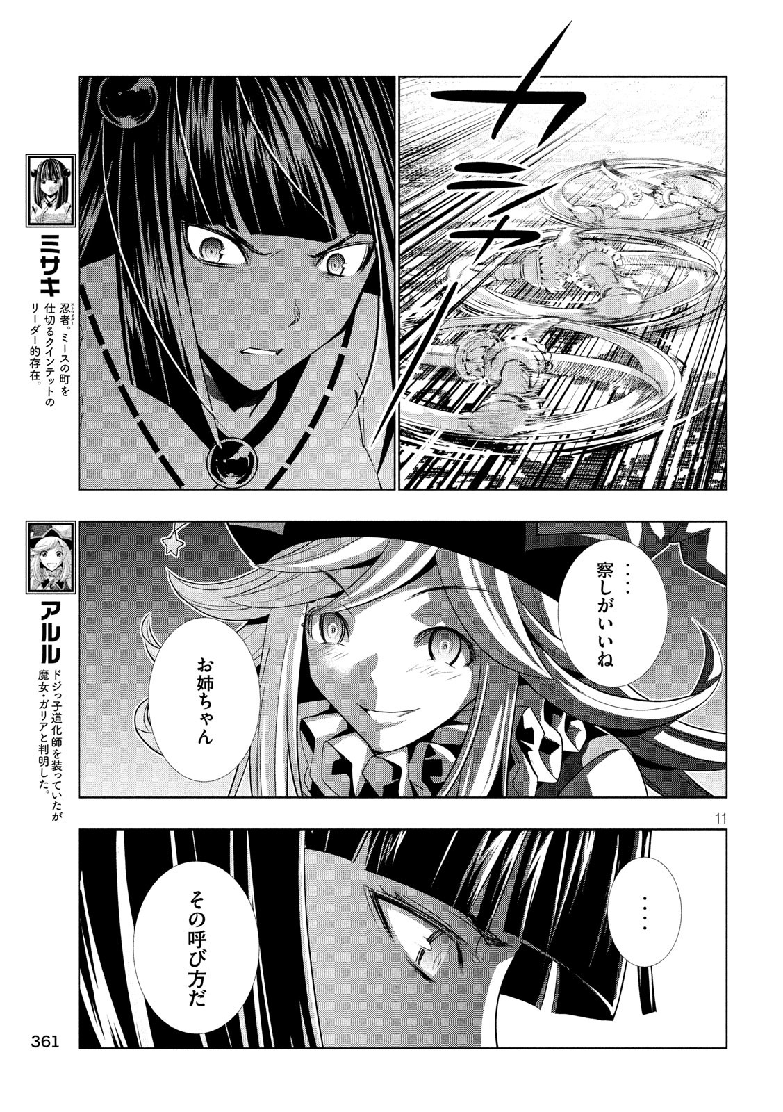 パラレルパラダイス Chap 81 - Next Chap 82