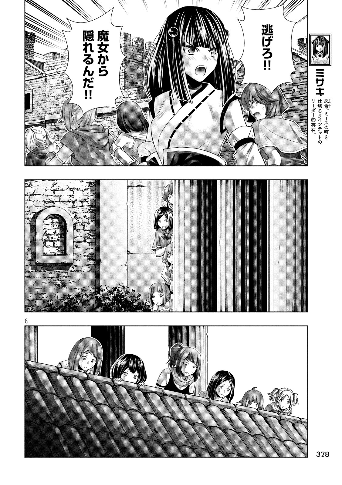 パラレルパラダイス Chap 82 - Next Chap 83