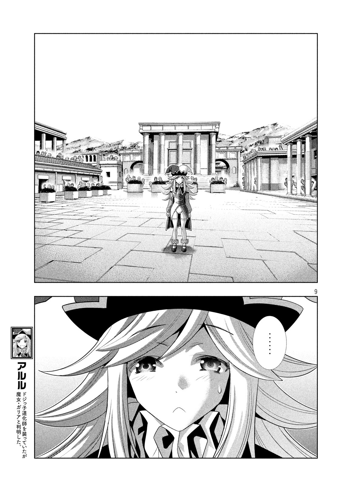 パラレルパラダイス Chap 82 - Next Chap 83