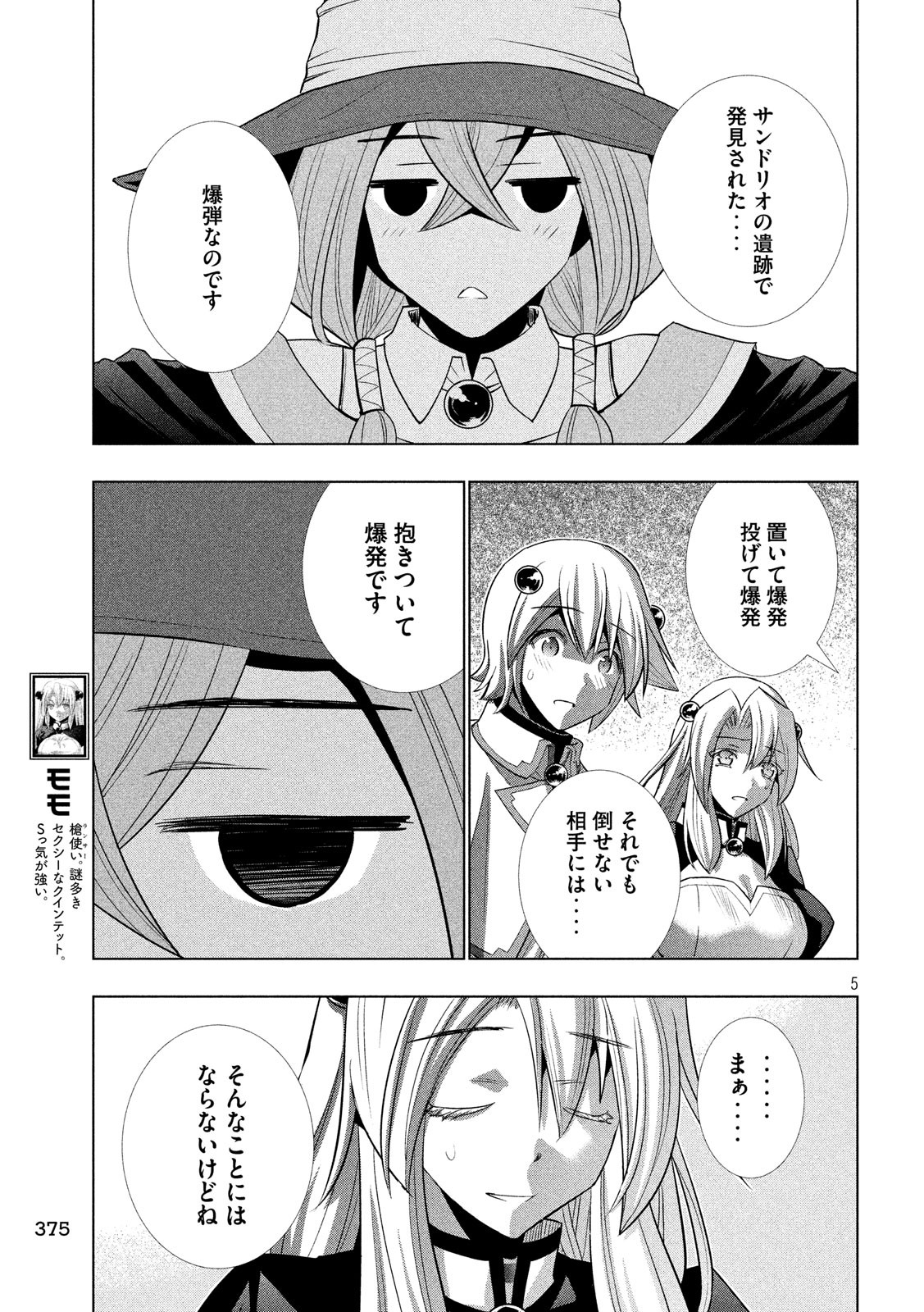 パラレルパラダイス Chap 82 - Next Chap 83