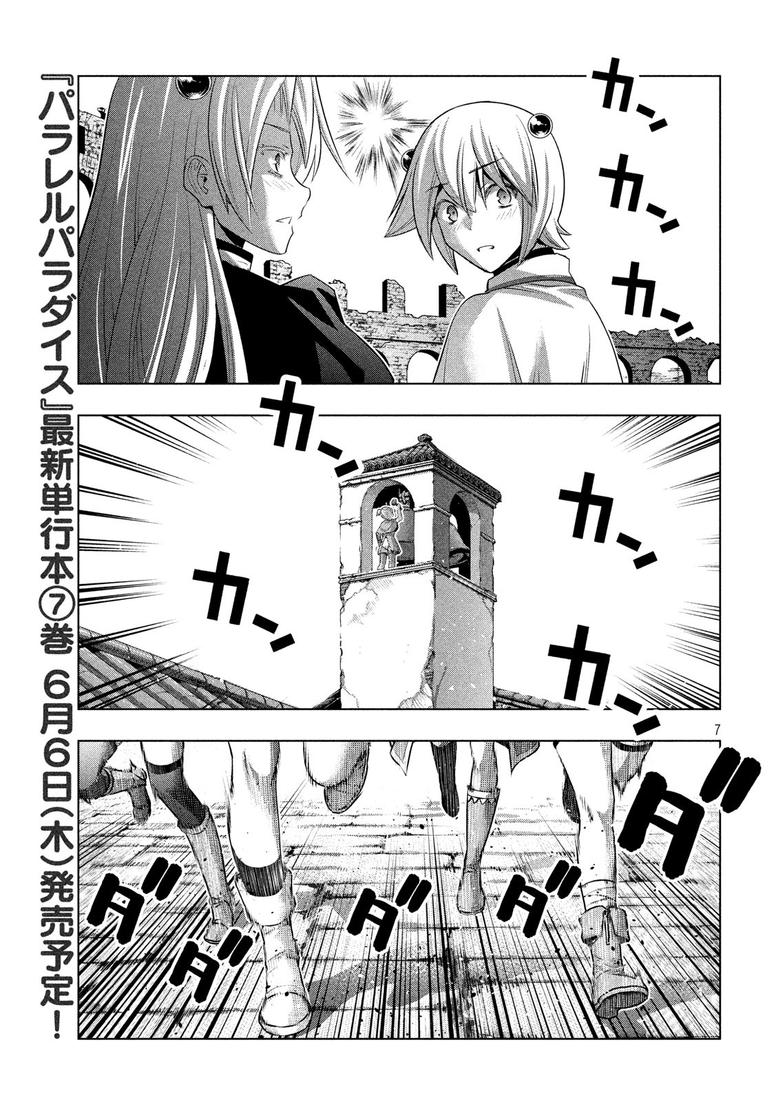 パラレルパラダイス Chap 82 - Next Chap 83