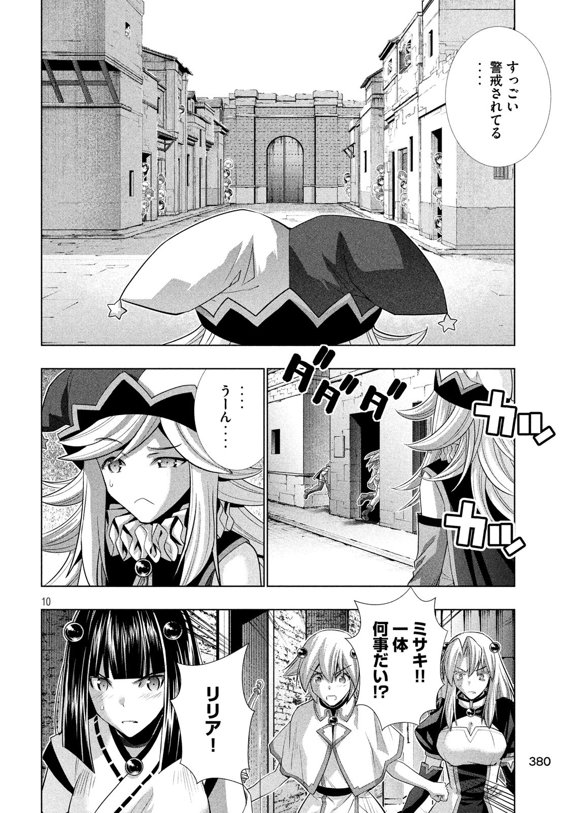 パラレルパラダイス Chap 82 - Next Chap 83