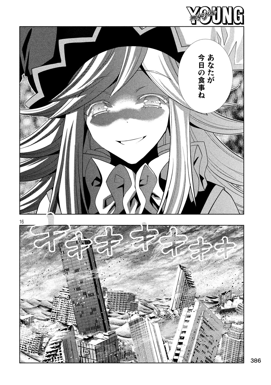 パラレルパラダイス Chap 82 - Next Chap 83