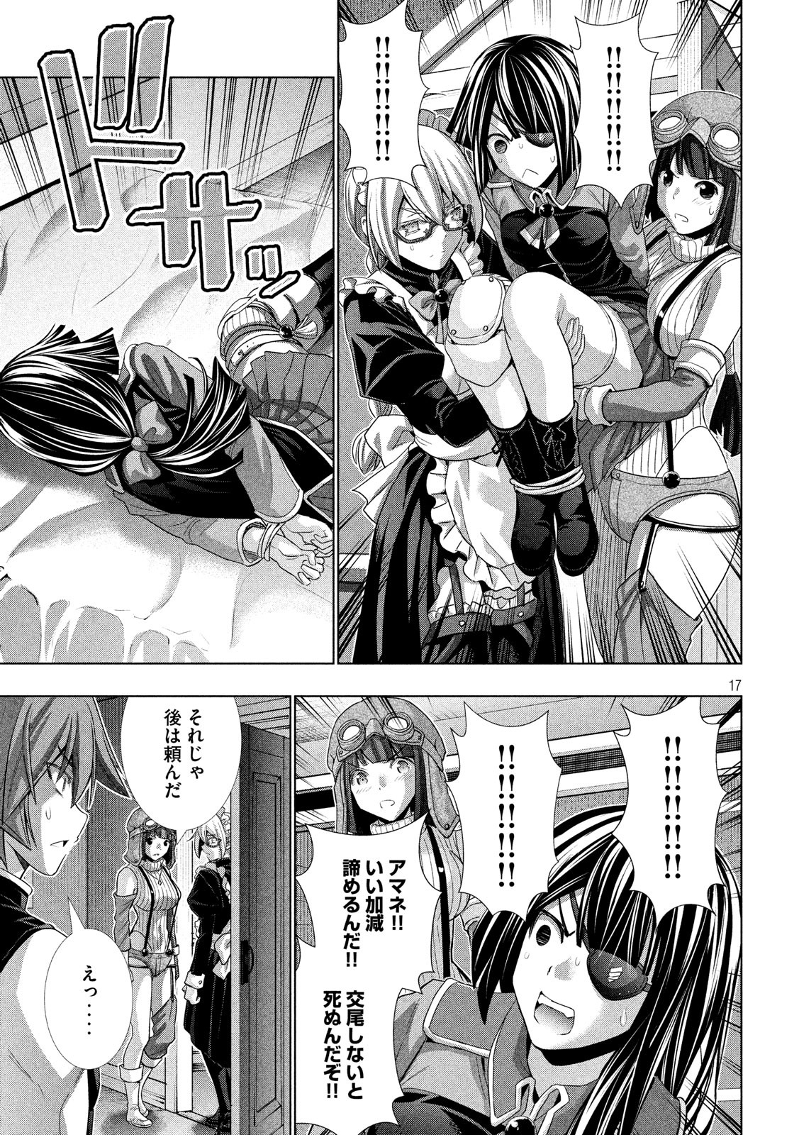 パラレルパラダイス Chap 82 - Next Chap 83