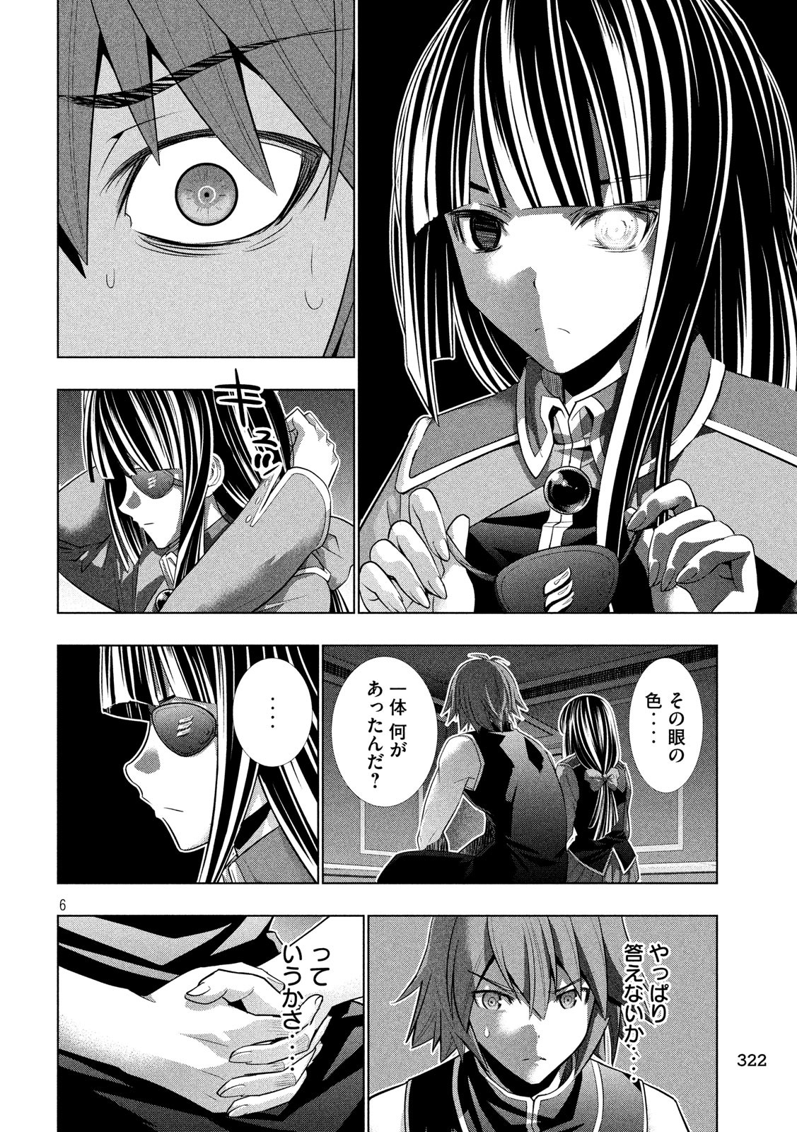 パラレルパラダイス Chap 83 - Next Chap 84