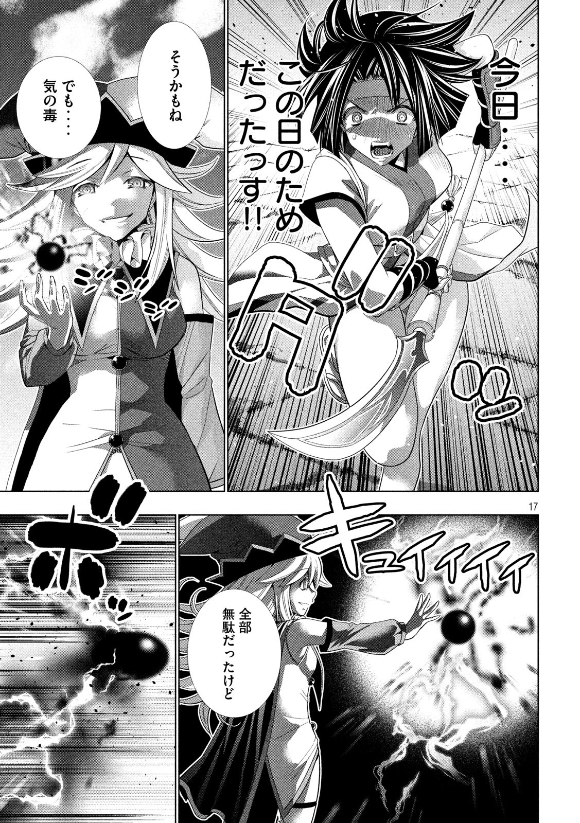 パラレルパラダイス Chap 83 - Next Chap 84