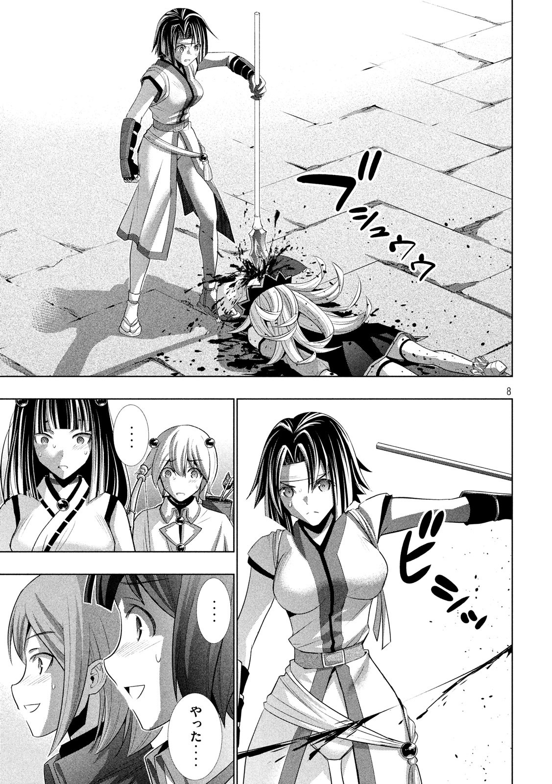 パラレルパラダイス Chap 84 - Next Chap 85