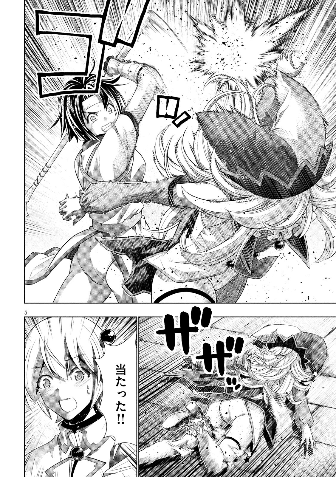 パラレルパラダイス Chap 84 - Next Chap 85