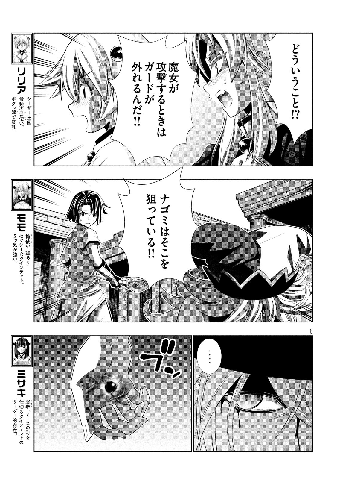 パラレルパラダイス Chap 84 - Next Chap 85