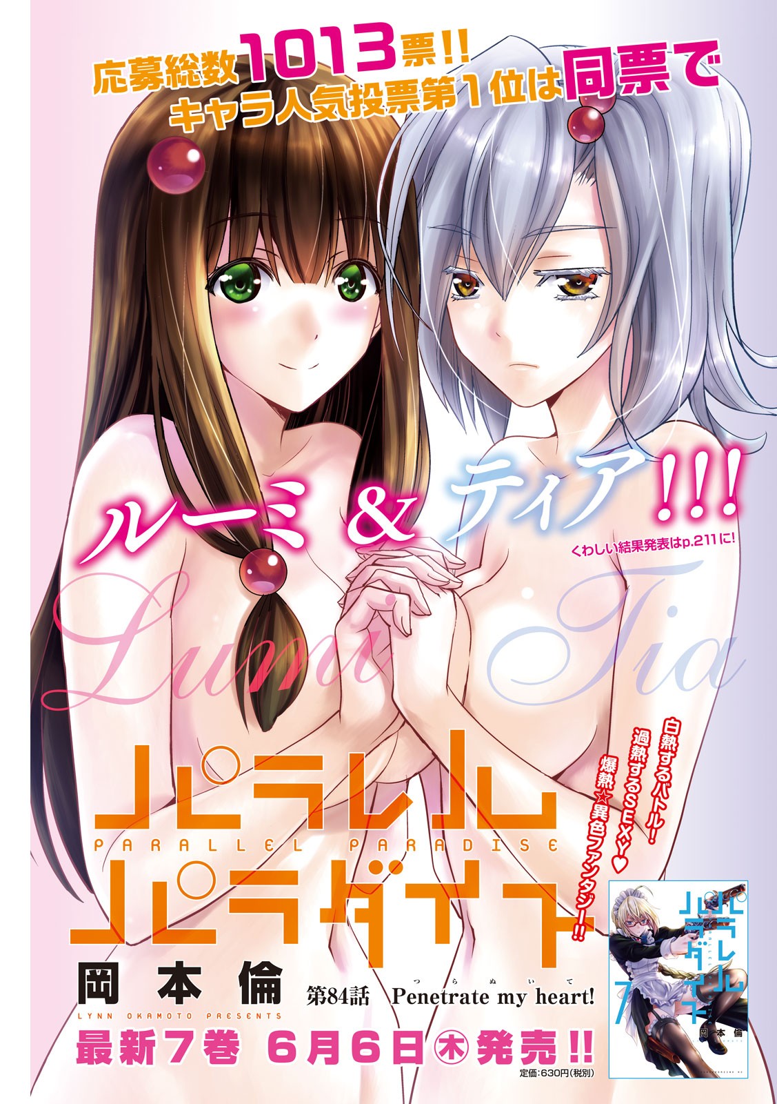 パラレルパラダイス Chap 84 - Next Chap 85