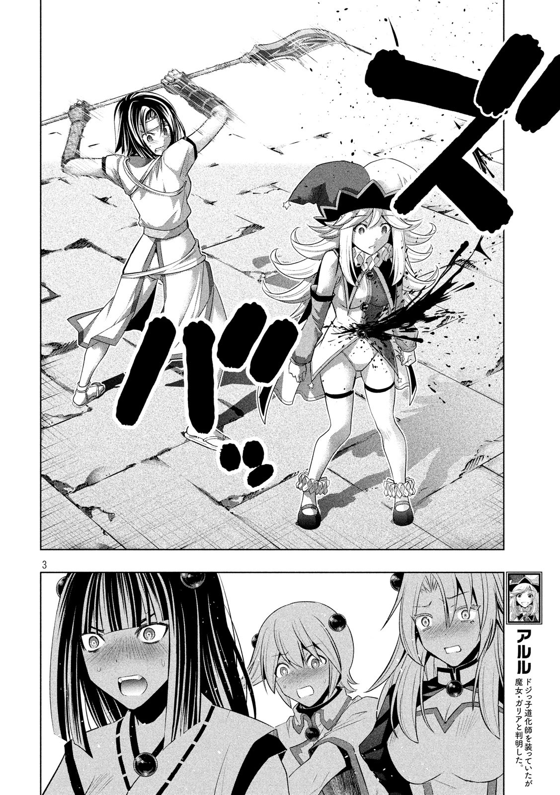 パラレルパラダイス Chap 84 - Next Chap 85