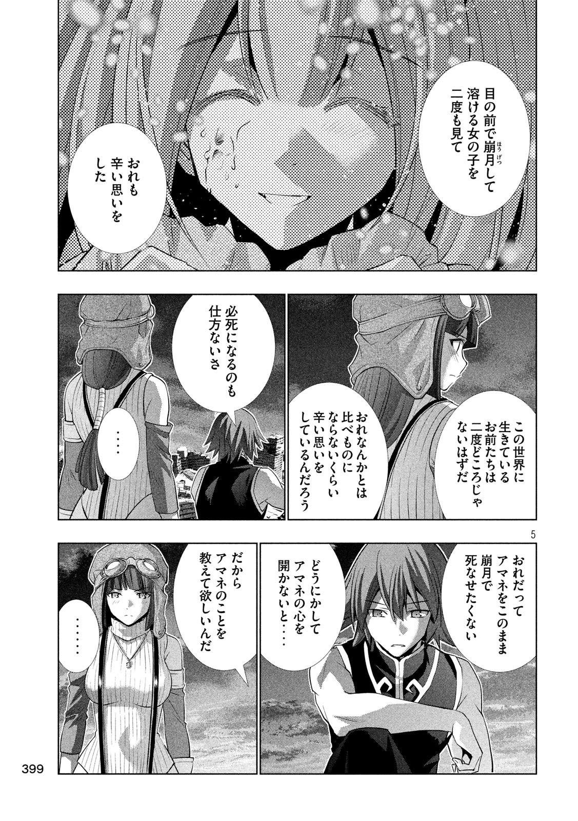 パラレルパラダイス Chap 85 - Next Chap 86