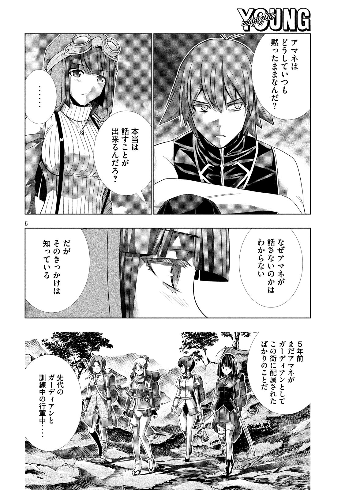 パラレルパラダイス Chap 85 - Next Chap 86