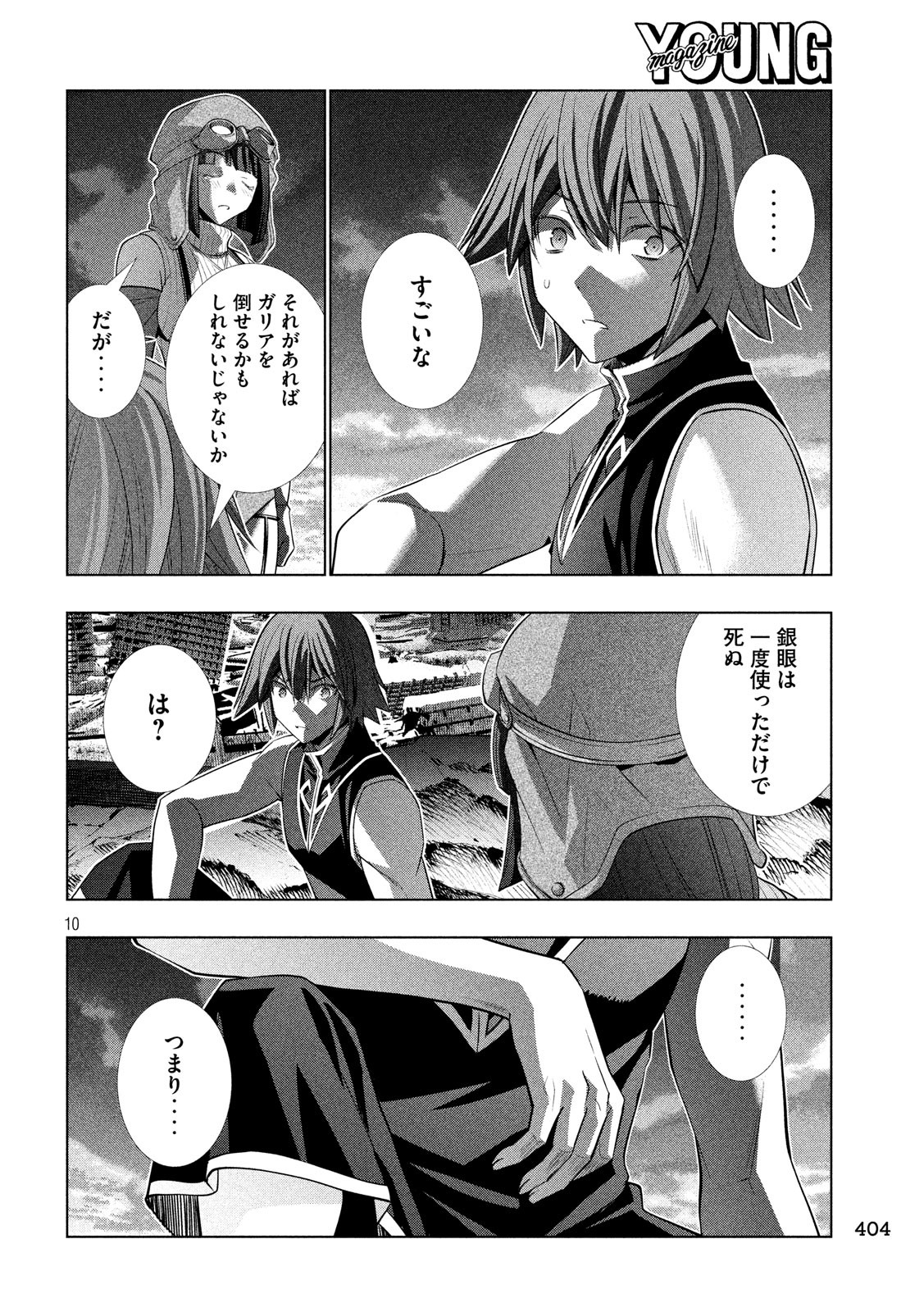 パラレルパラダイス Chap 85 - Next Chap 86