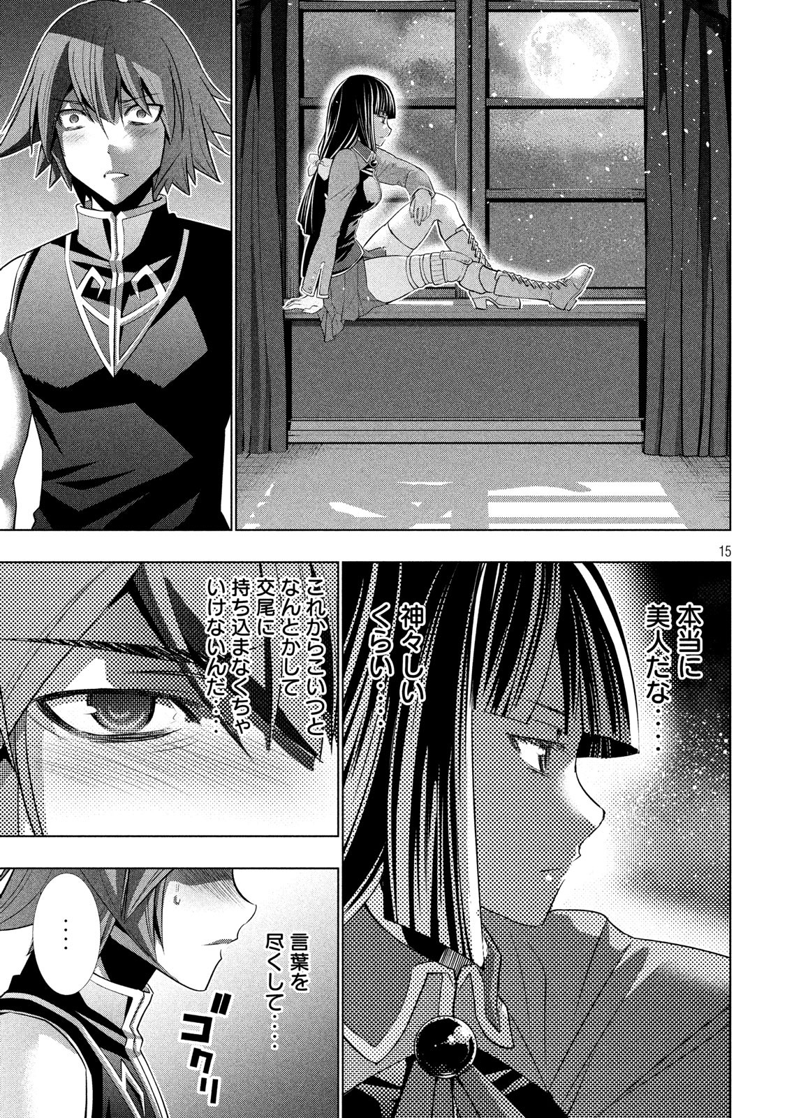 パラレルパラダイス Chap 85 - Next Chap 86