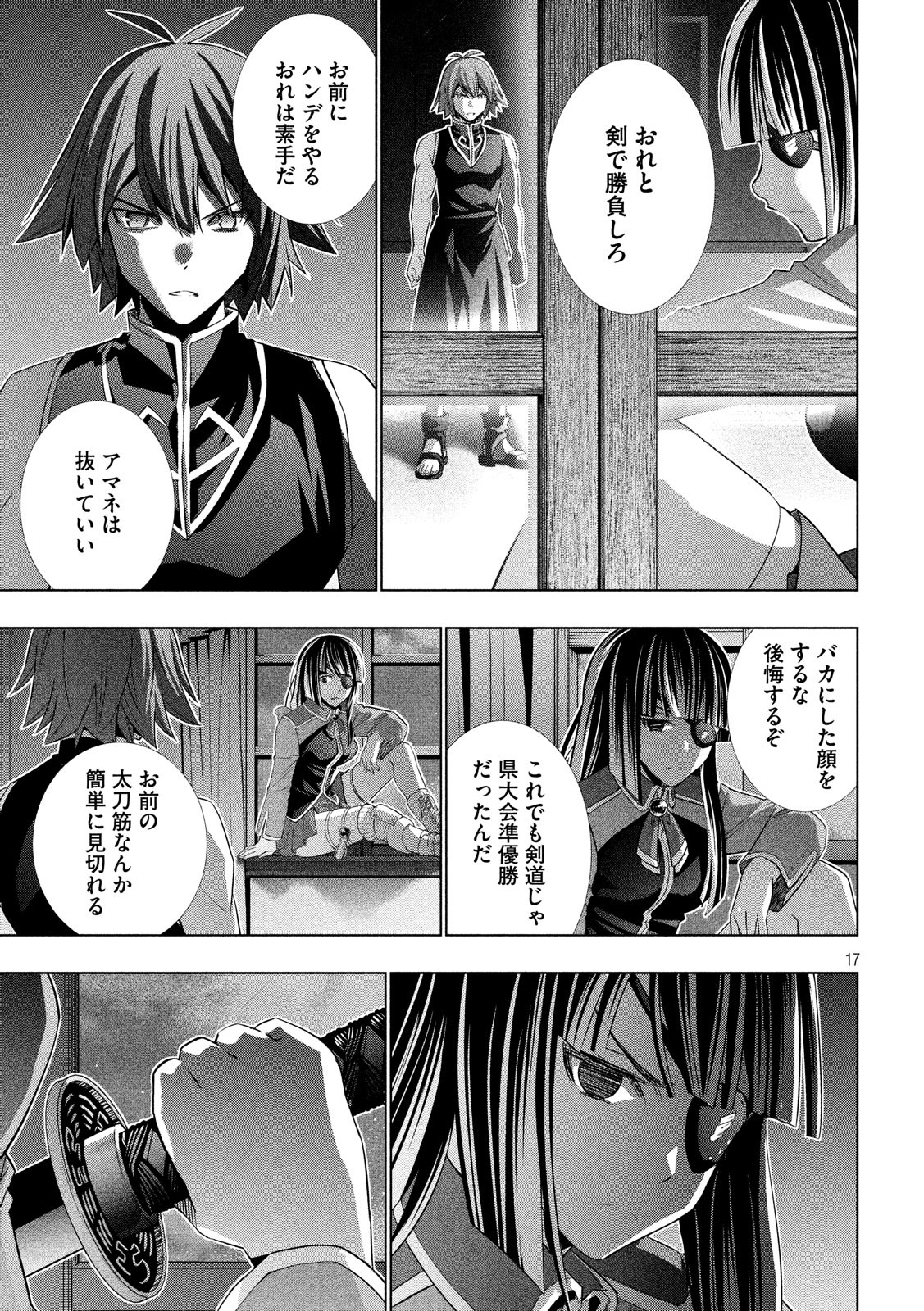 パラレルパラダイス Chap 85 - Next Chap 86