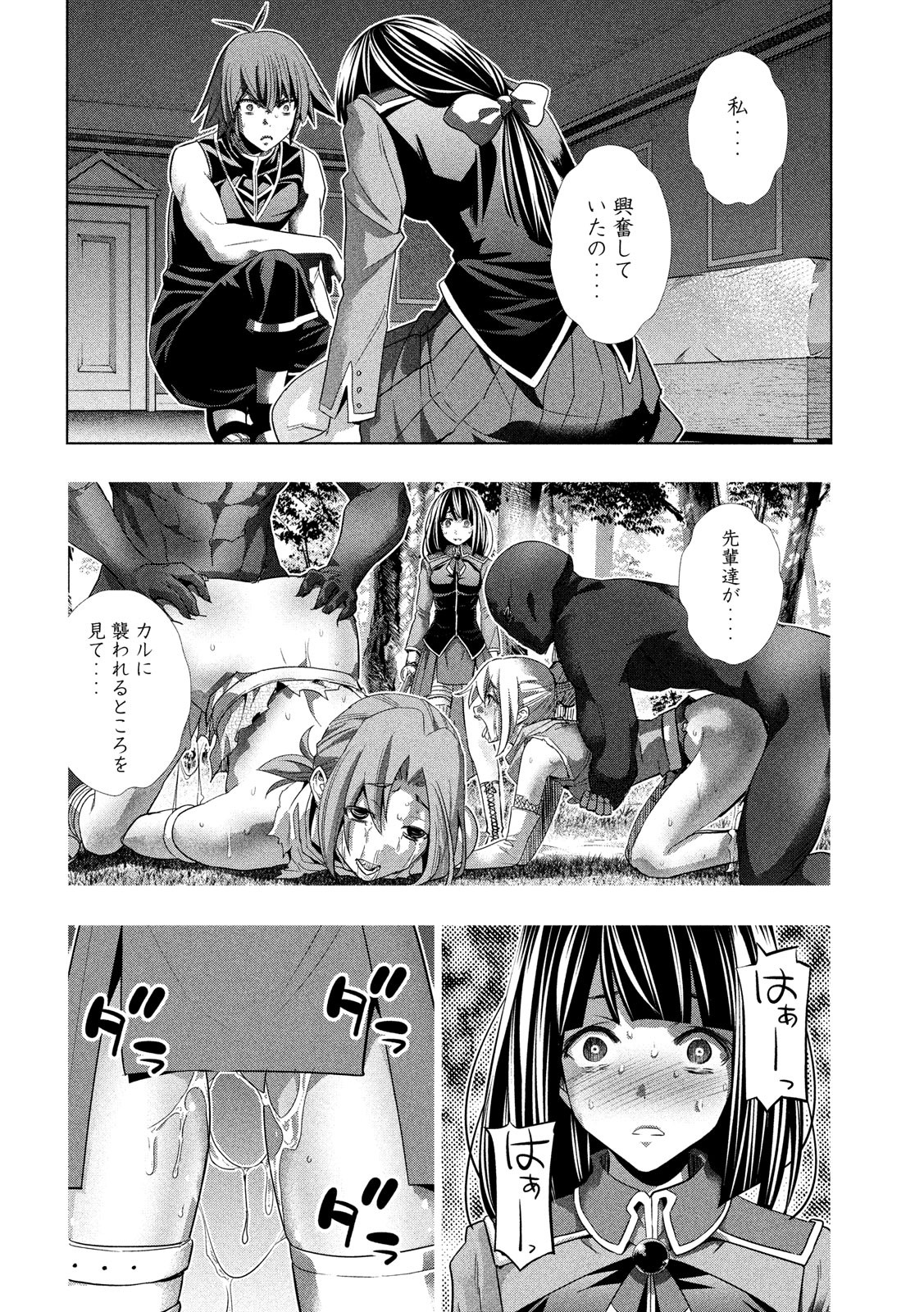 パラレルパラダイス Chap 86 - Next Chap 87