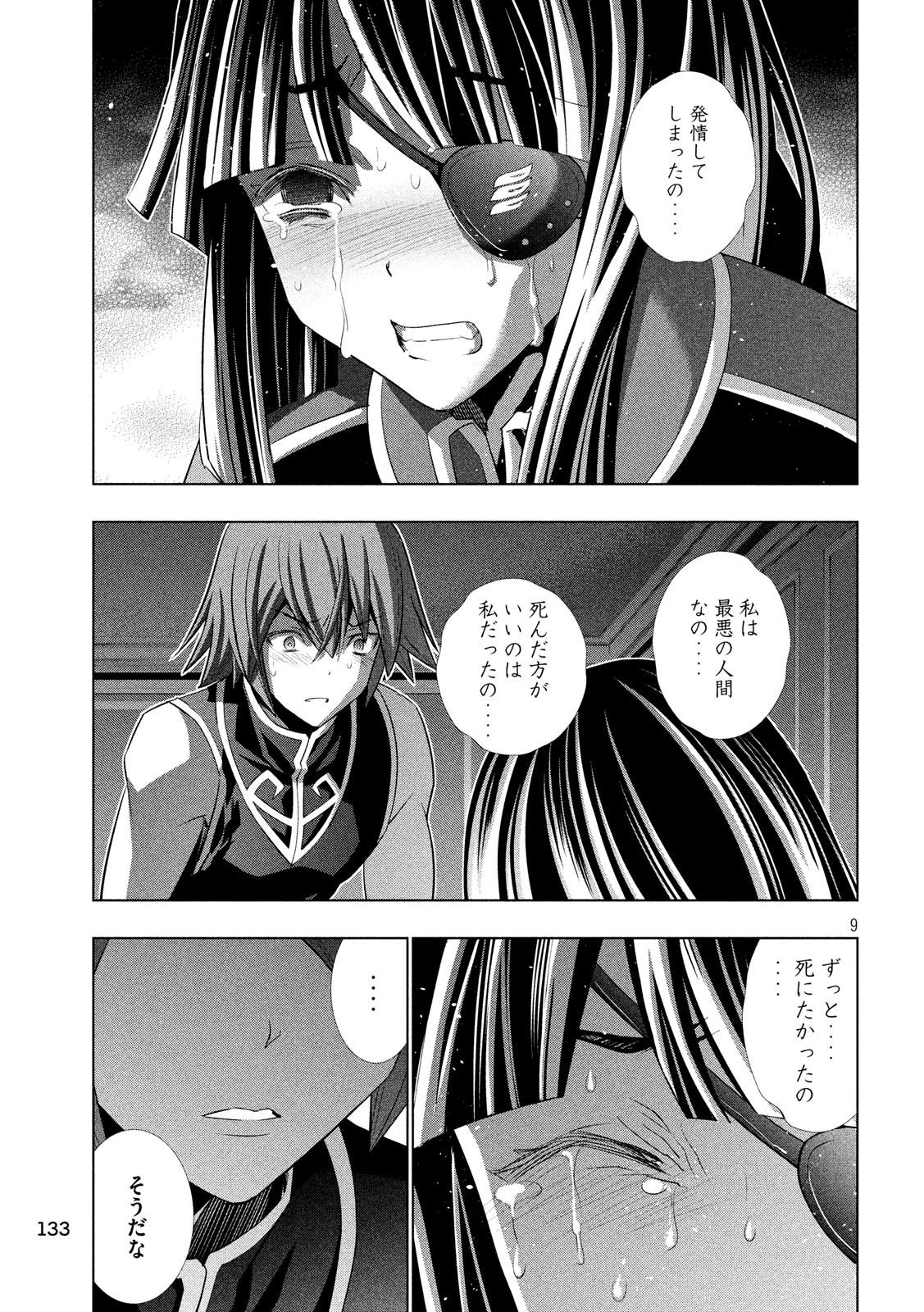 パラレルパラダイス Chap 86 - Next Chap 87