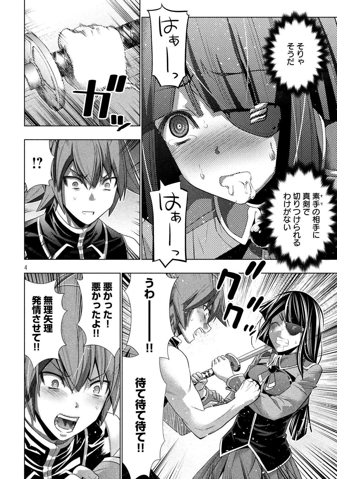パラレルパラダイス Chap 86 - Next Chap 87