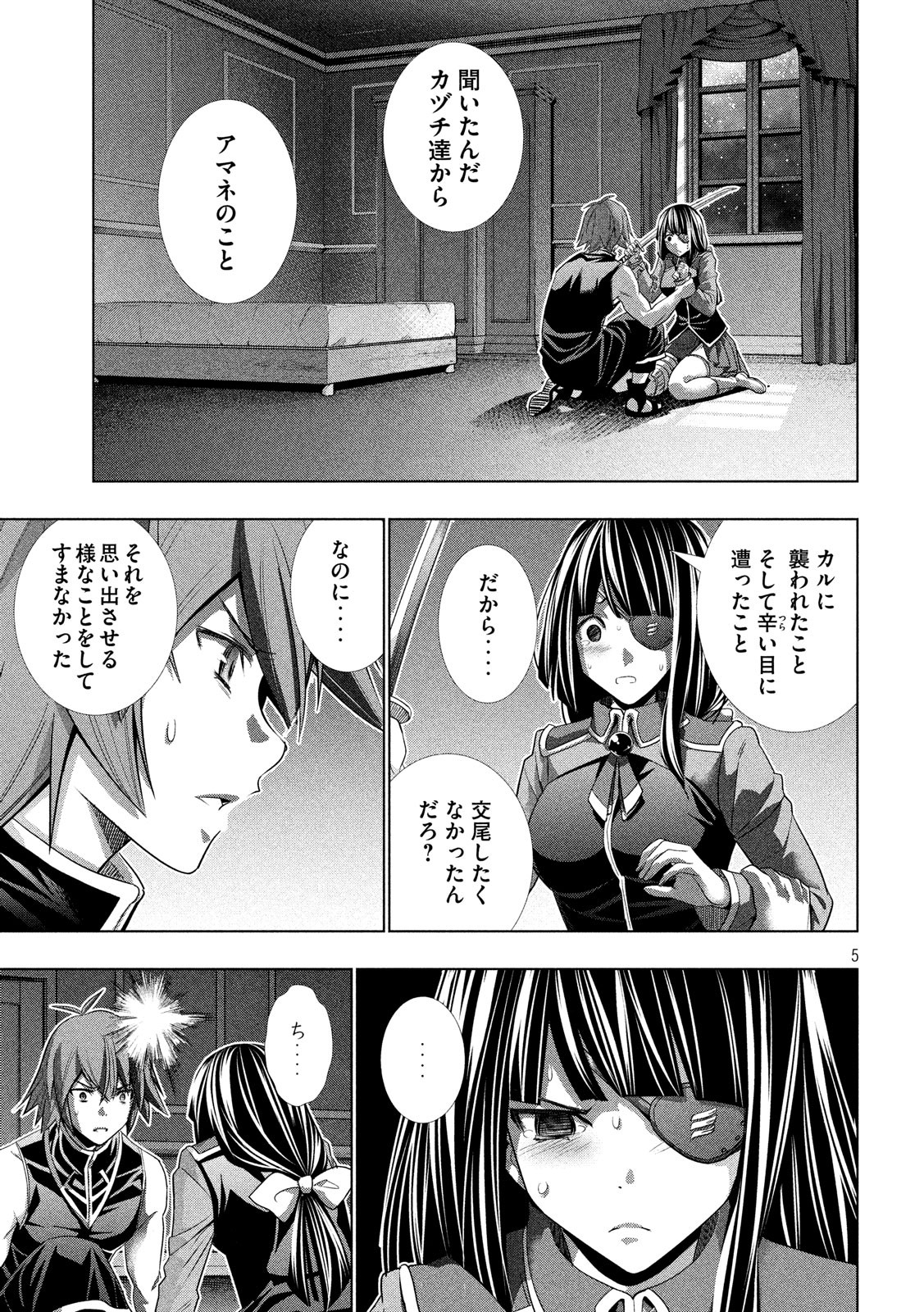パラレルパラダイス Chap 86 - Next Chap 87