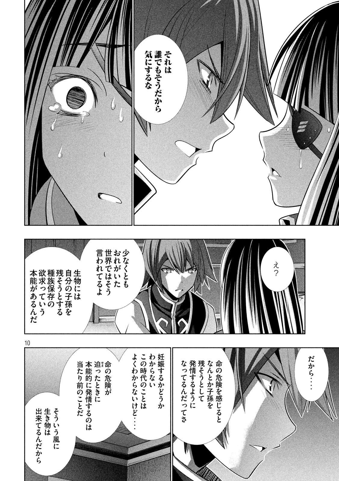 パラレルパラダイス Chap 86 - Next Chap 87